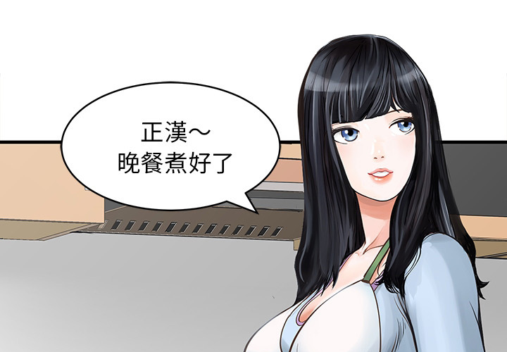 [Manhwa] Have two wives at home Love, mature woman, big breasts#[65P]-1