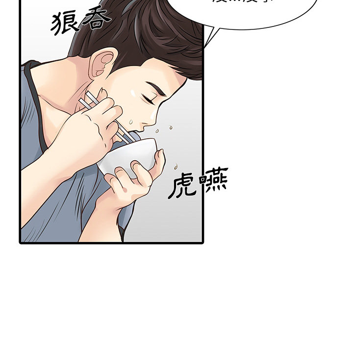 [Manhwa] Have two wives at home Love, mature woman, big breasts#[65P]-12