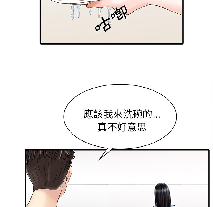 [Manhwa] Have two wives at home Love, mature woman, big breasts#[65P]-15