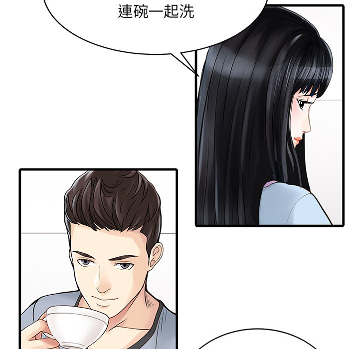 [Manhwa] Have two wives at home Love, mature woman, big breasts#[65P]-17
