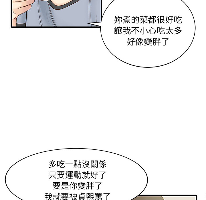 [Manhwa] Have two wives at home Love, mature woman, big breasts#[65P]-18