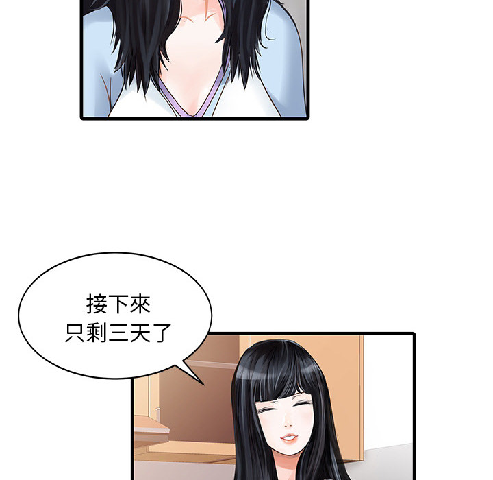 [Manhwa] Have two wives at home Love, mature woman, big breasts#[65P]-22