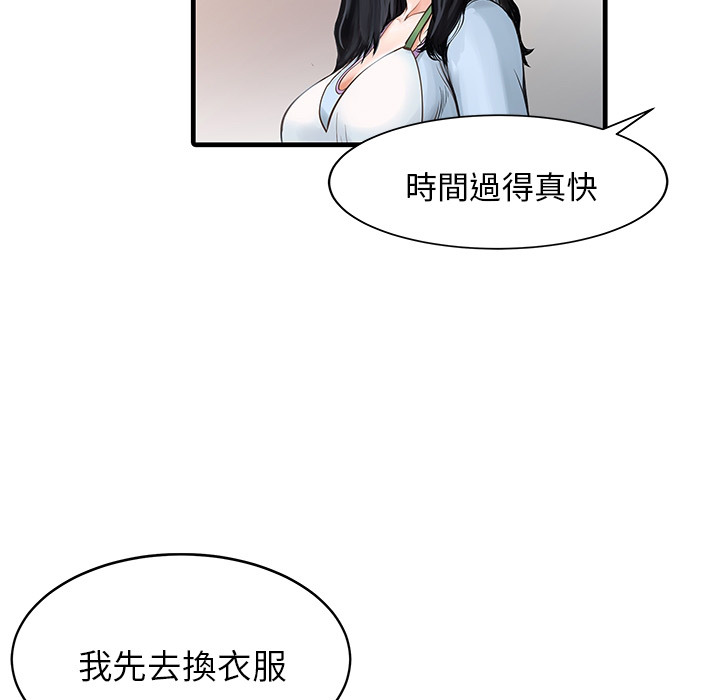 [Manhwa] Have two wives at home Love, mature woman, big breasts#[65P]-23
