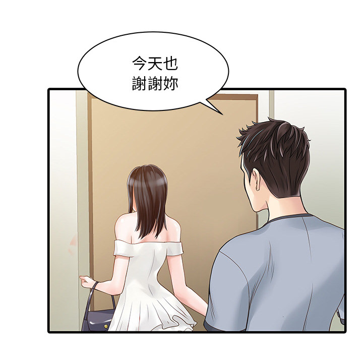 [Manhwa] Have two wives at home Love, mature woman, big breasts#[65P]-30