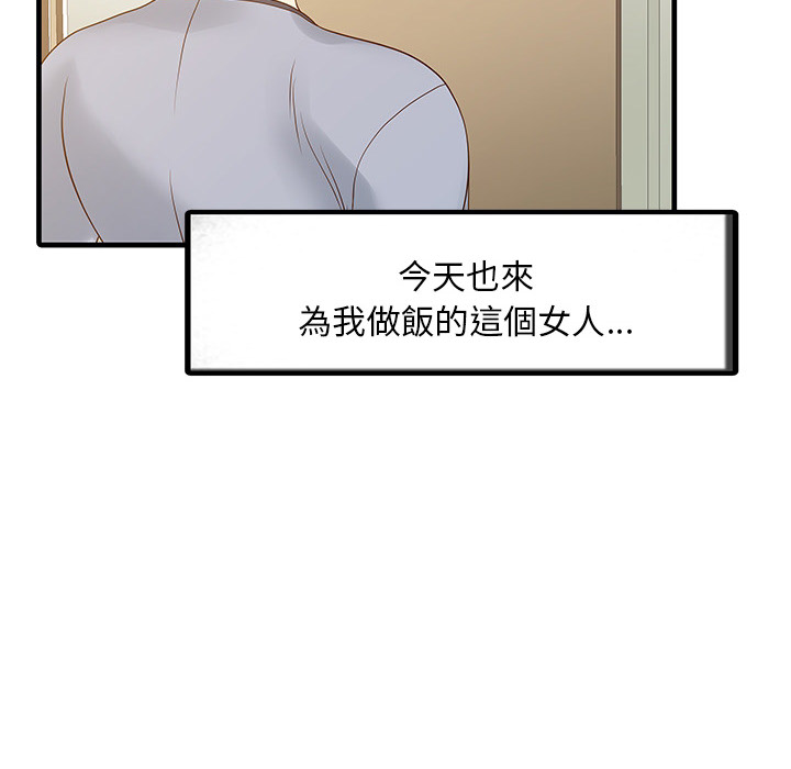 [Manhwa] Have two wives at home Love, mature woman, big breasts#[65P]-34