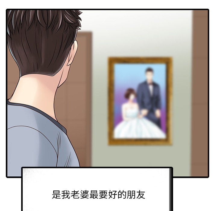 [Manhwa] Have two wives at home Love, mature woman, big breasts#[65P]-35