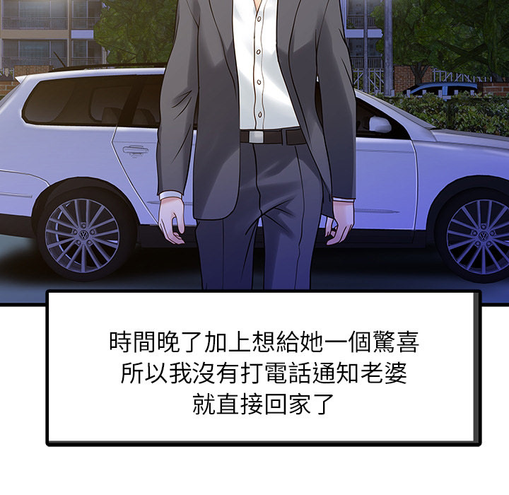 [Manhwa] Have two wives at home Love, mature woman, big breasts#[65P]-39