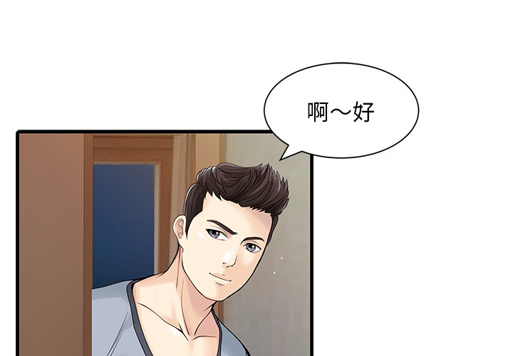 [Manhwa] Have two wives at home Love, mature woman, big breasts#[65P]-4