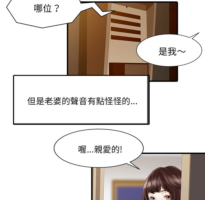 [Manhwa] Have two wives at home Love, mature woman, big breasts#[65P]-42