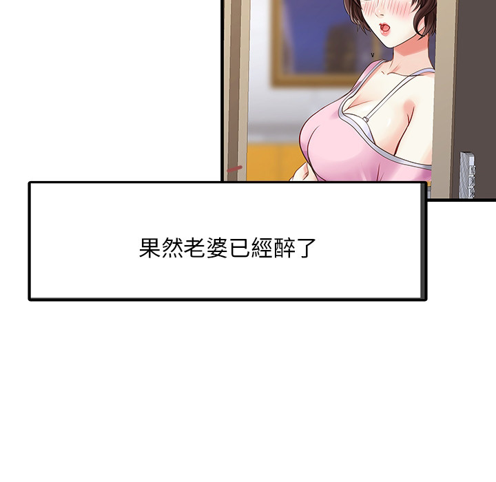 [Manhwa] Have two wives at home Love, mature woman, big breasts#[65P]-43