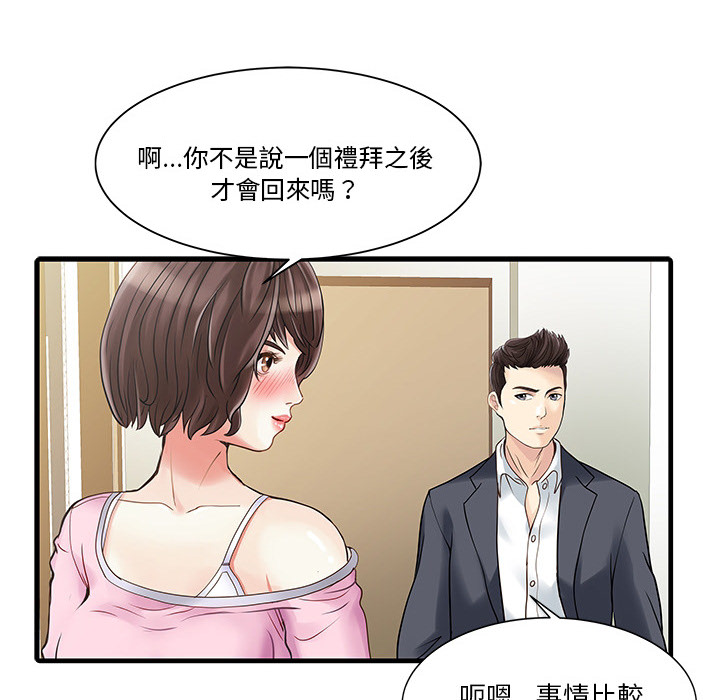 [Manhwa] Have two wives at home Love, mature woman, big breasts#[65P]-44