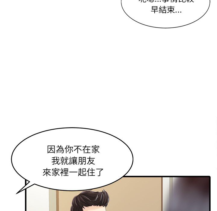 [Manhwa] Have two wives at home Love, mature woman, big breasts#[65P]-45
