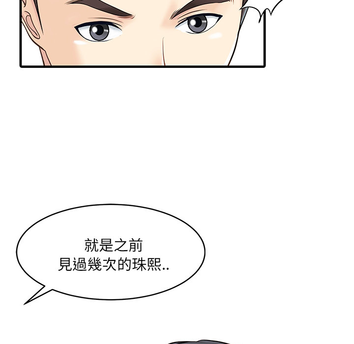 [Manhwa] Have two wives at home Love, mature woman, big breasts#[65P]-47