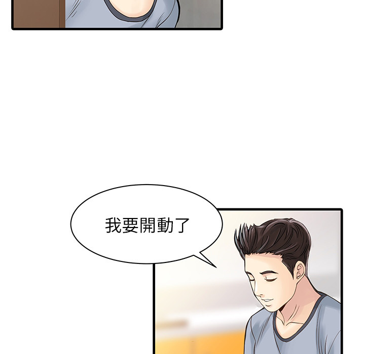 [Manhwa] Have two wives at home Love, mature woman, big breasts#[65P]-5