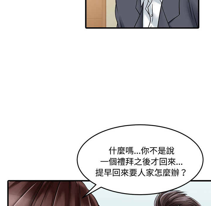[Manhwa] Have two wives at home Love, mature woman, big breasts#[65P]-52