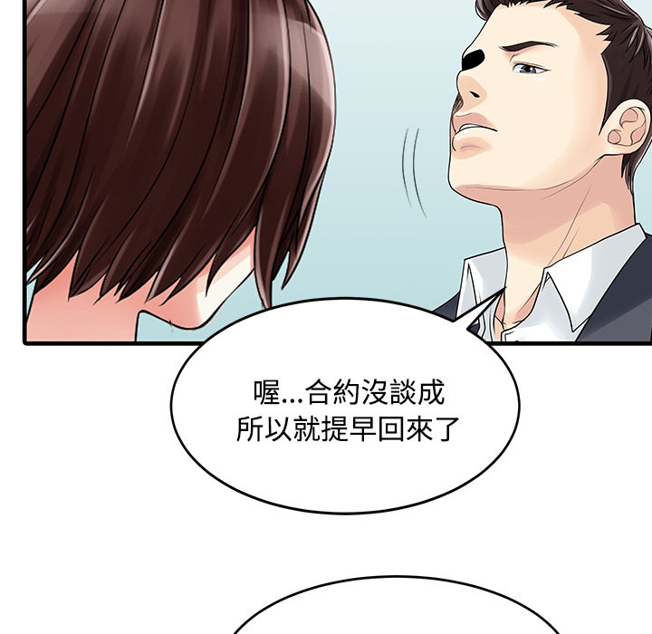 [Manhwa] Have two wives at home Love, mature woman, big breasts#[65P]-53