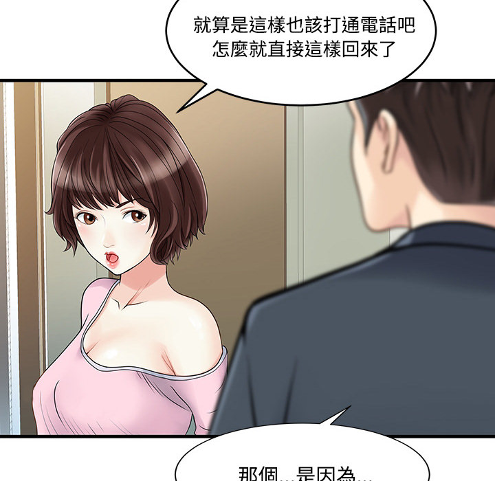 [Manhwa] Have two wives at home Love, mature woman, big breasts#[65P]-54