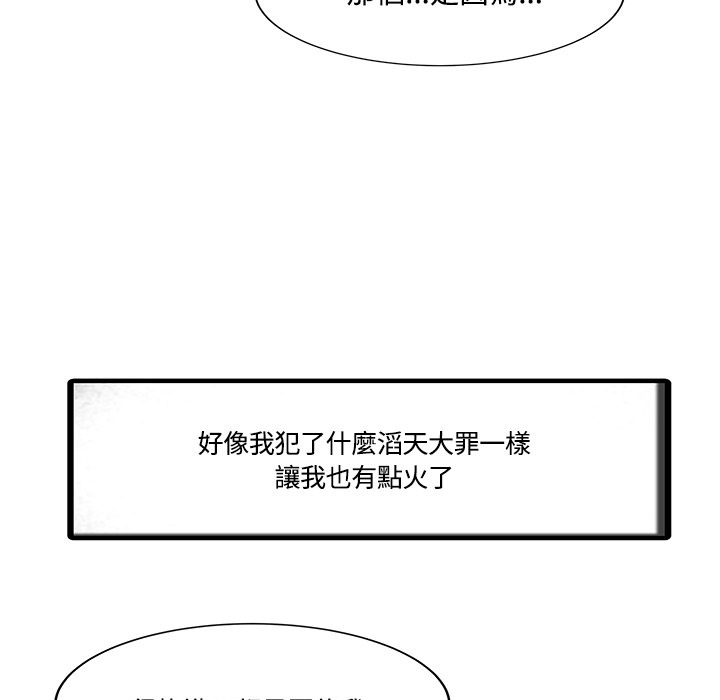 [Manhwa] Have two wives at home Love, mature woman, big breasts#[65P]-55