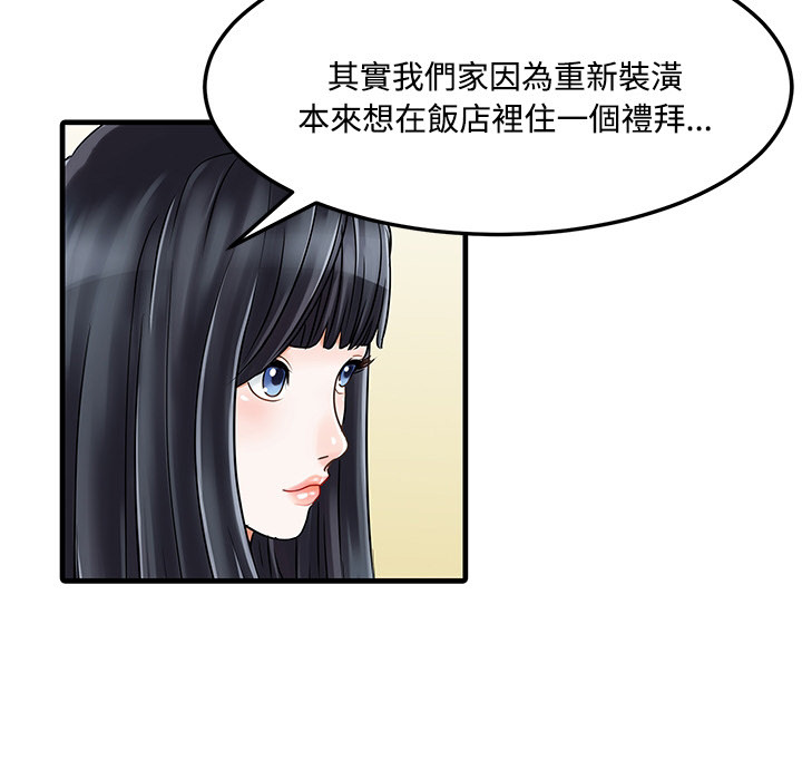 [Manhwa] Have two wives at home Love, mature woman, big breasts#[65P]-57