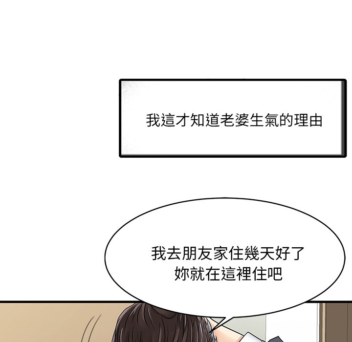 [Manhwa] Have two wives at home Love, mature woman, big breasts#[65P]-58