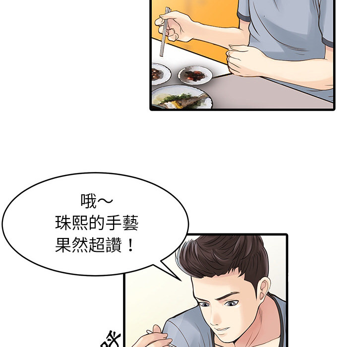 [Manhwa] Have two wives at home Love, mature woman, big breasts#[65P]-6