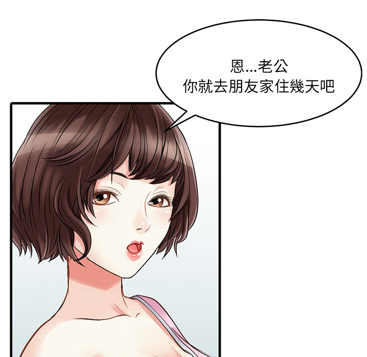 [Manhwa] Have two wives at home Love, mature woman, big breasts#[65P]-60