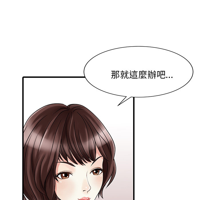 [Manhwa] Have two wives at home Love, mature woman, big breasts#[65P]-63
