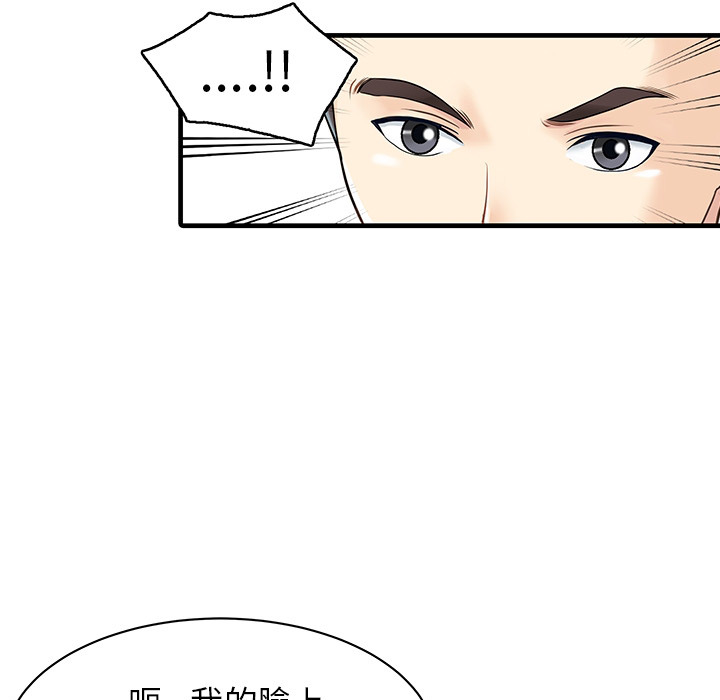 [Manhwa] Have two wives at home Love, mature woman, big breasts#[65P]-9