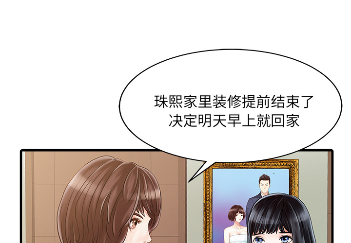 [Manhwa] Have two wives at home Love, mature woman, big breasts#[82P]-1