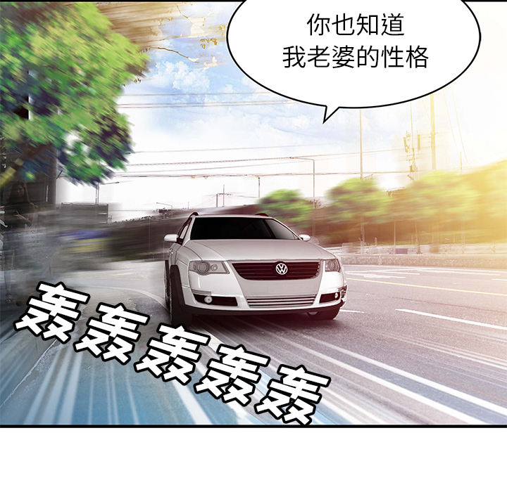 [Manhwa] Have two wives at home Love, mature woman, big breasts#[82P]-12