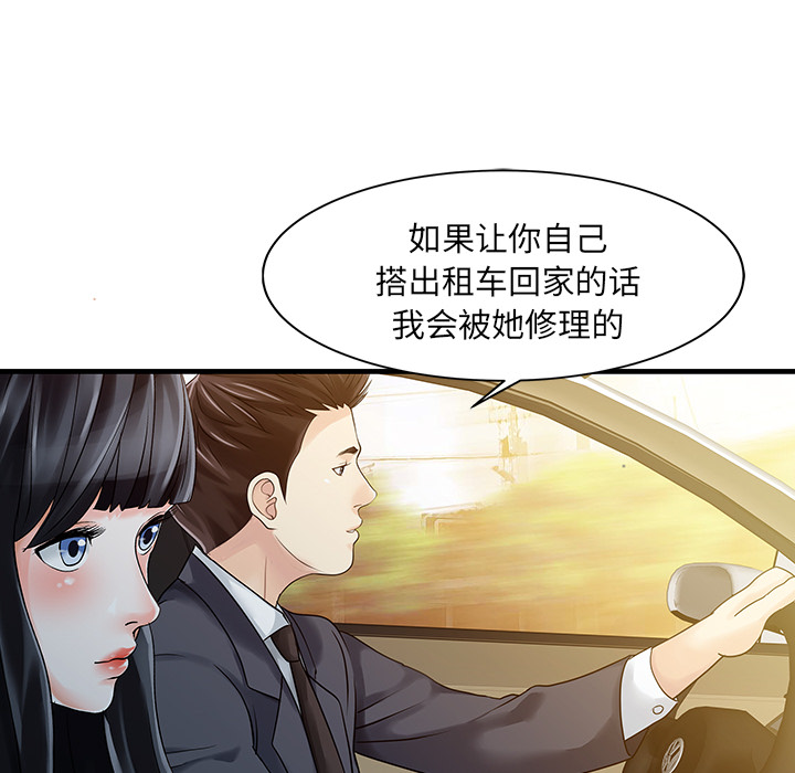 [Manhwa] Have two wives at home Love, mature woman, big breasts#[82P]-13