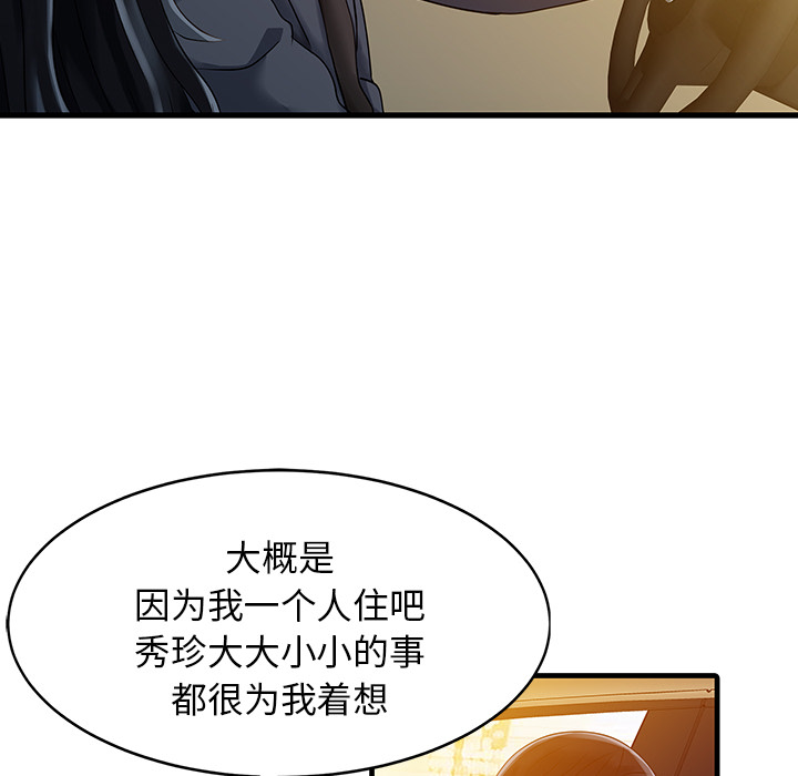 [Manhwa] Have two wives at home Love, mature woman, big breasts#[82P]-14