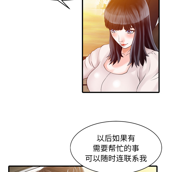 [Manhwa] Have two wives at home Love, mature woman, big breasts#[82P]-15