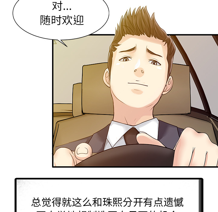[Manhwa] Have two wives at home Love, mature woman, big breasts#[82P]-18