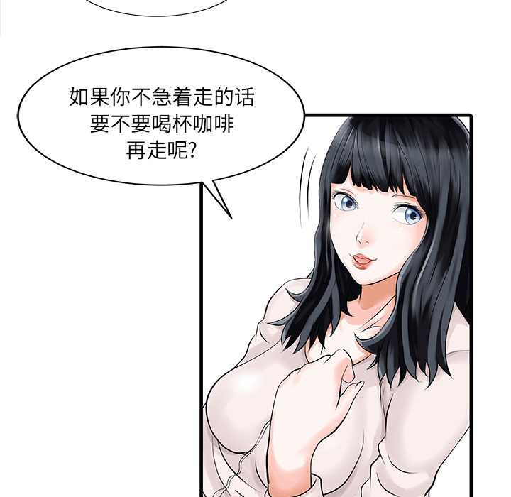 [Manhwa] Have two wives at home Love, mature woman, big breasts#[82P]-23