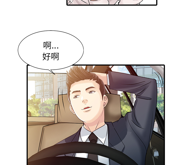 [Manhwa] Have two wives at home Love, mature woman, big breasts#[82P]-24