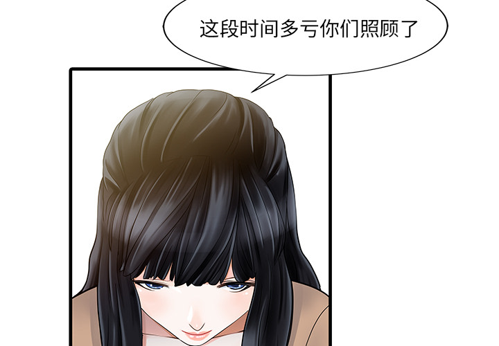 [Manhwa] Have two wives at home Love, mature woman, big breasts#[82P]-3