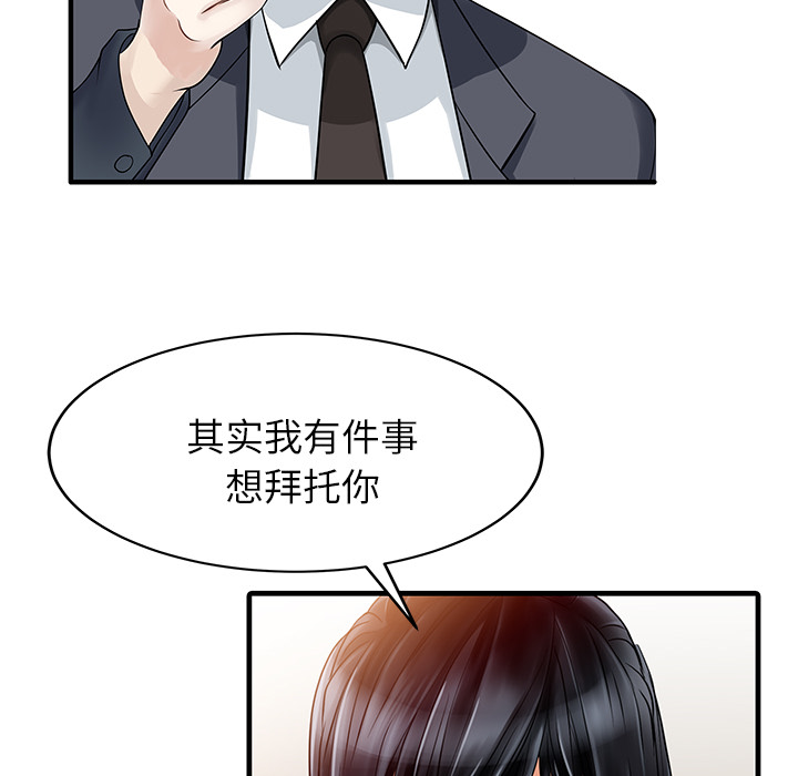 [Manhwa] Have two wives at home Love, mature woman, big breasts#[82P]-31