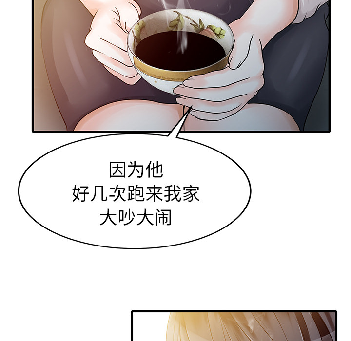 [Manhwa] Have two wives at home Love, mature woman, big breasts#[82P]-35