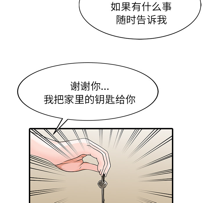 [Manhwa] Have two wives at home Love, mature woman, big breasts#[82P]-38
