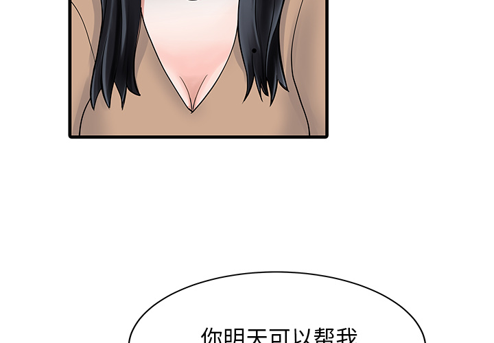 [Manhwa] Have two wives at home Love, mature woman, big breasts#[82P]-4