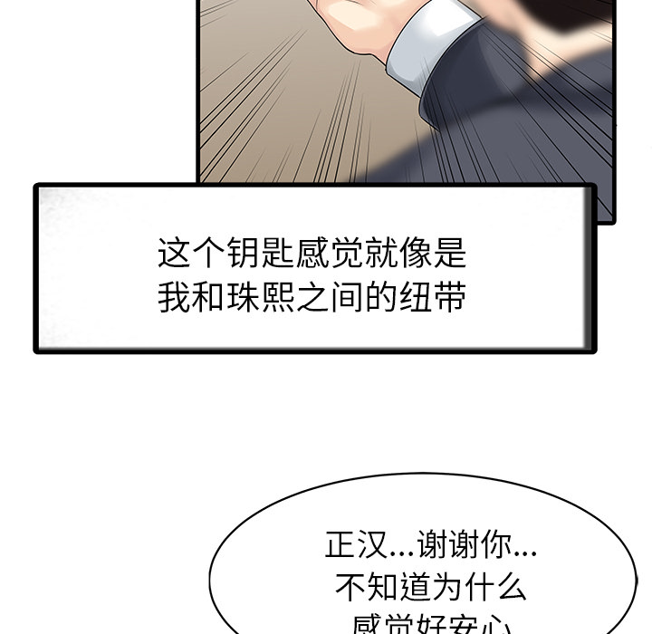 [Manhwa] Have two wives at home Love, mature woman, big breasts#[82P]-40