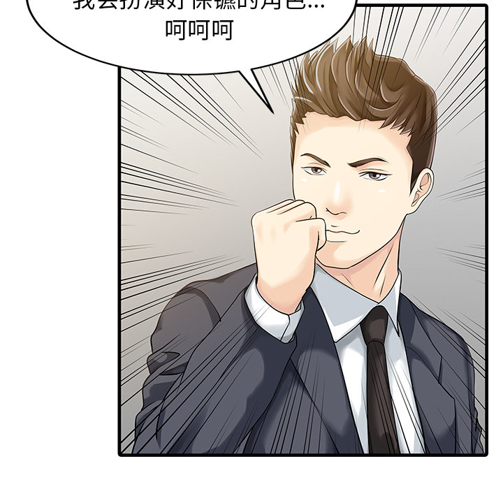 [Manhwa] Have two wives at home Love, mature woman, big breasts#[82P]-42