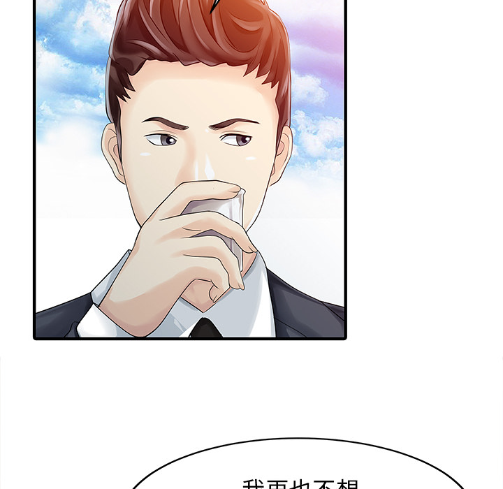 [Manhwa] Have two wives at home Love, mature woman, big breasts#[82P]-47