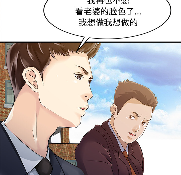 [Manhwa] Have two wives at home Love, mature woman, big breasts#[82P]-48