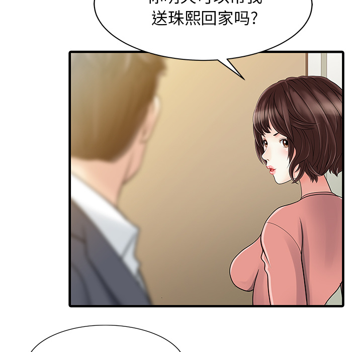 [Manhwa] Have two wives at home Love, mature woman, big breasts#[82P]-5
