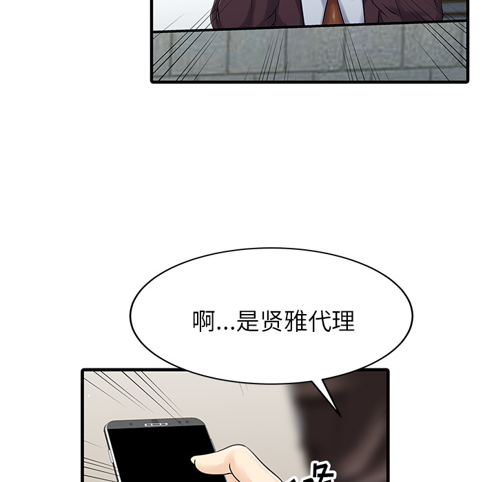 [Manhwa] Have two wives at home Love, mature woman, big breasts#[82P]-50