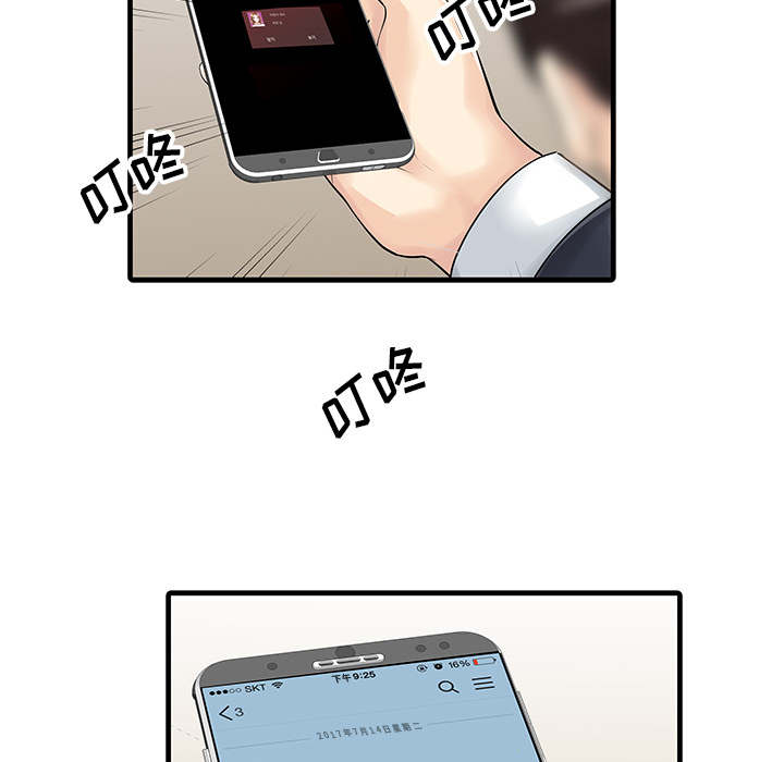 [Manhwa] Have two wives at home Love, mature woman, big breasts#[82P]-51