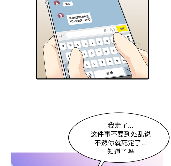 [Manhwa] Have two wives at home Love, mature woman, big breasts#[82P]-52
