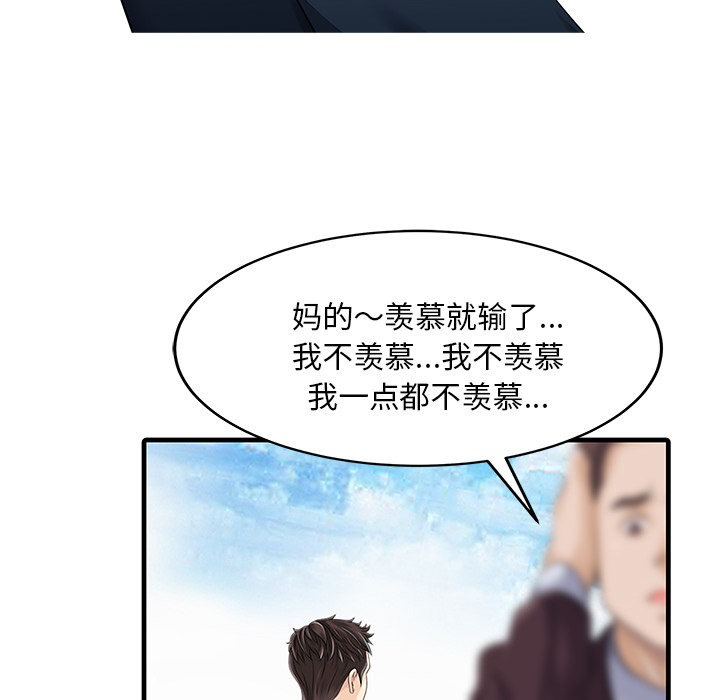 [Manhwa] Have two wives at home Love, mature woman, big breasts#[82P]-54